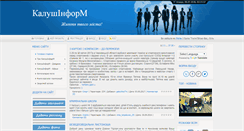 Desktop Screenshot of kalush-inform.at.ua